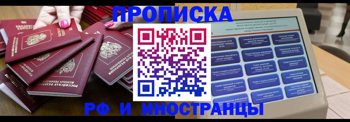 временная регистрация в квартире в Петрозаводске