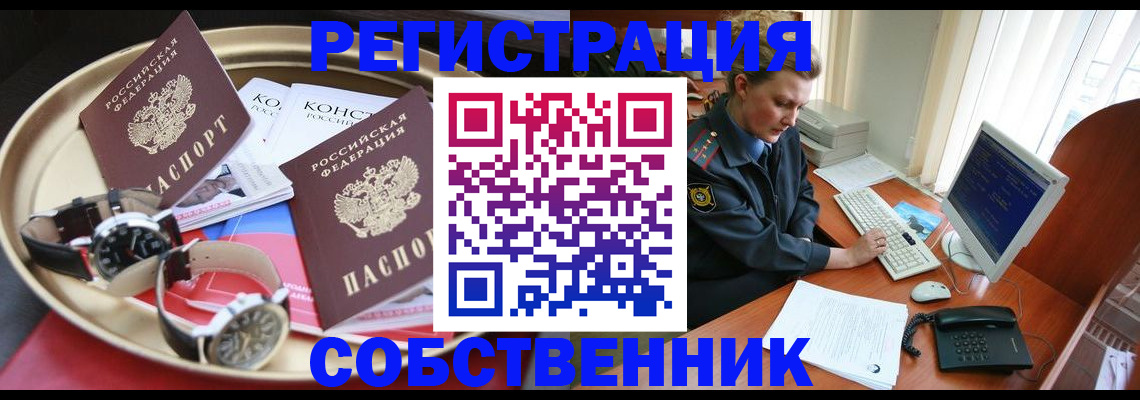 временная регистрация поиск в Петрозаводске