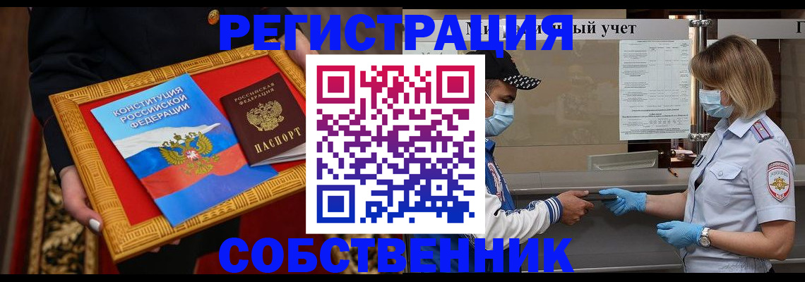 прописка регистрация в Петрозаводске