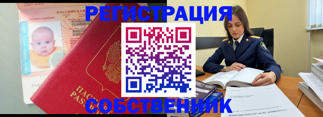 временная регистрация гарантия в Петрозаводске