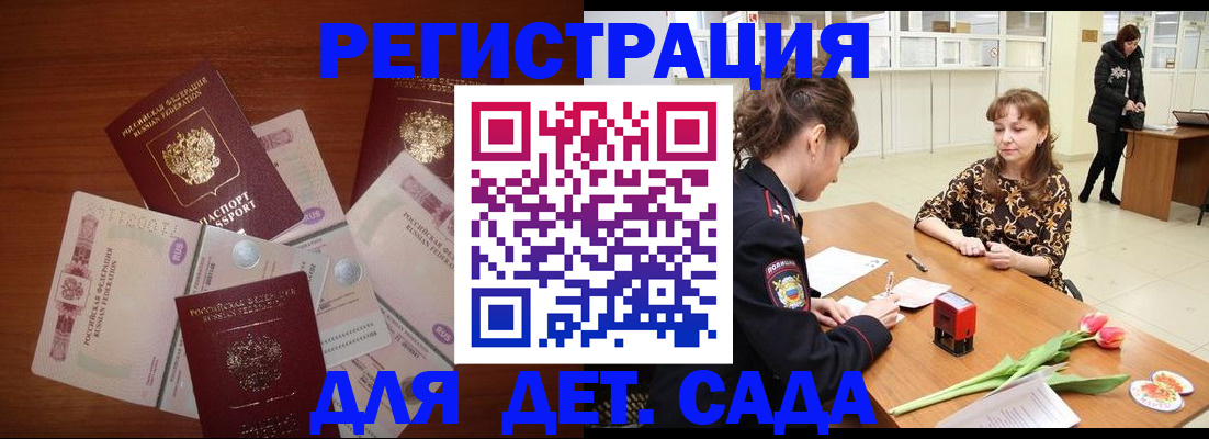 временная регистрация госуслуги в Петрозаводске