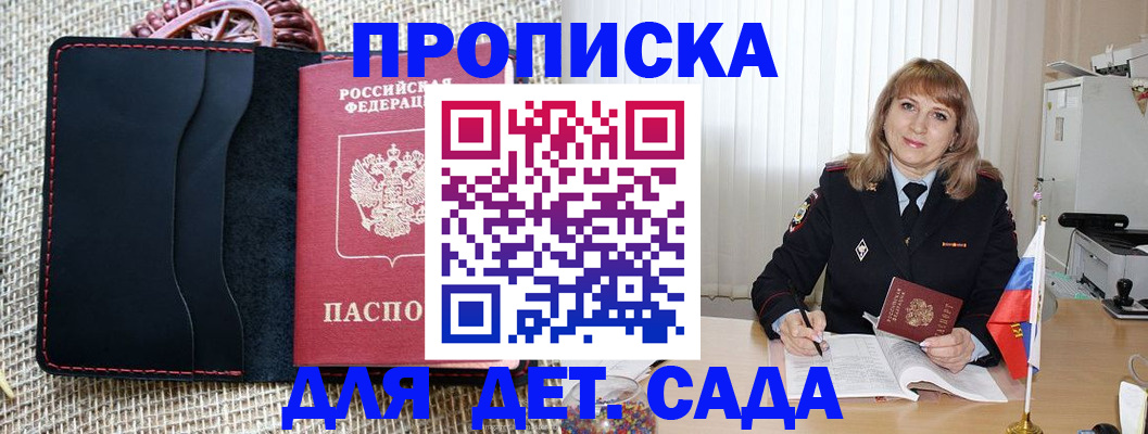 временная регистрация гарантия в Петрозаводске