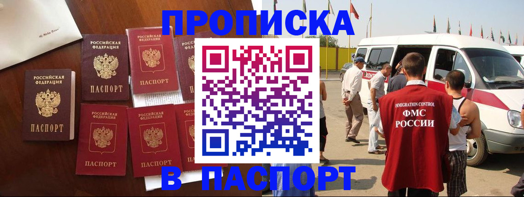 временная регистрация для всех в Петрозаводске